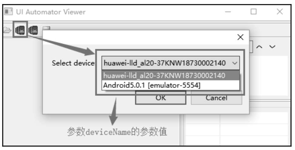 获取设备名